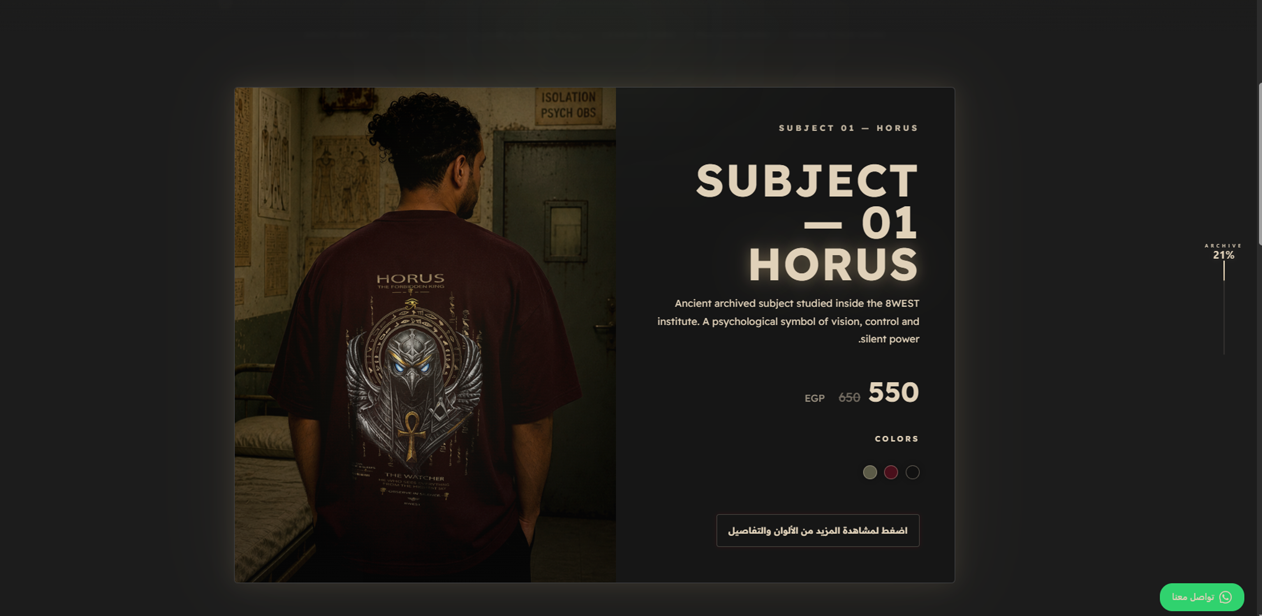 8WEST product page